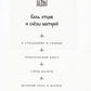 Боль отцов и слезы матерей. О смысле страданий и скорбей и о помощи Божией в их перенесений