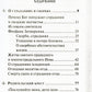 Боль отцов и слезы матерей. О смысле страданий и скорбей и о помощи Божией в их перенесений