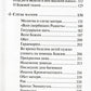 Боль отцов и слезы матерей. О смысле страданий и скорбей и о помощи Божией в их перенесений