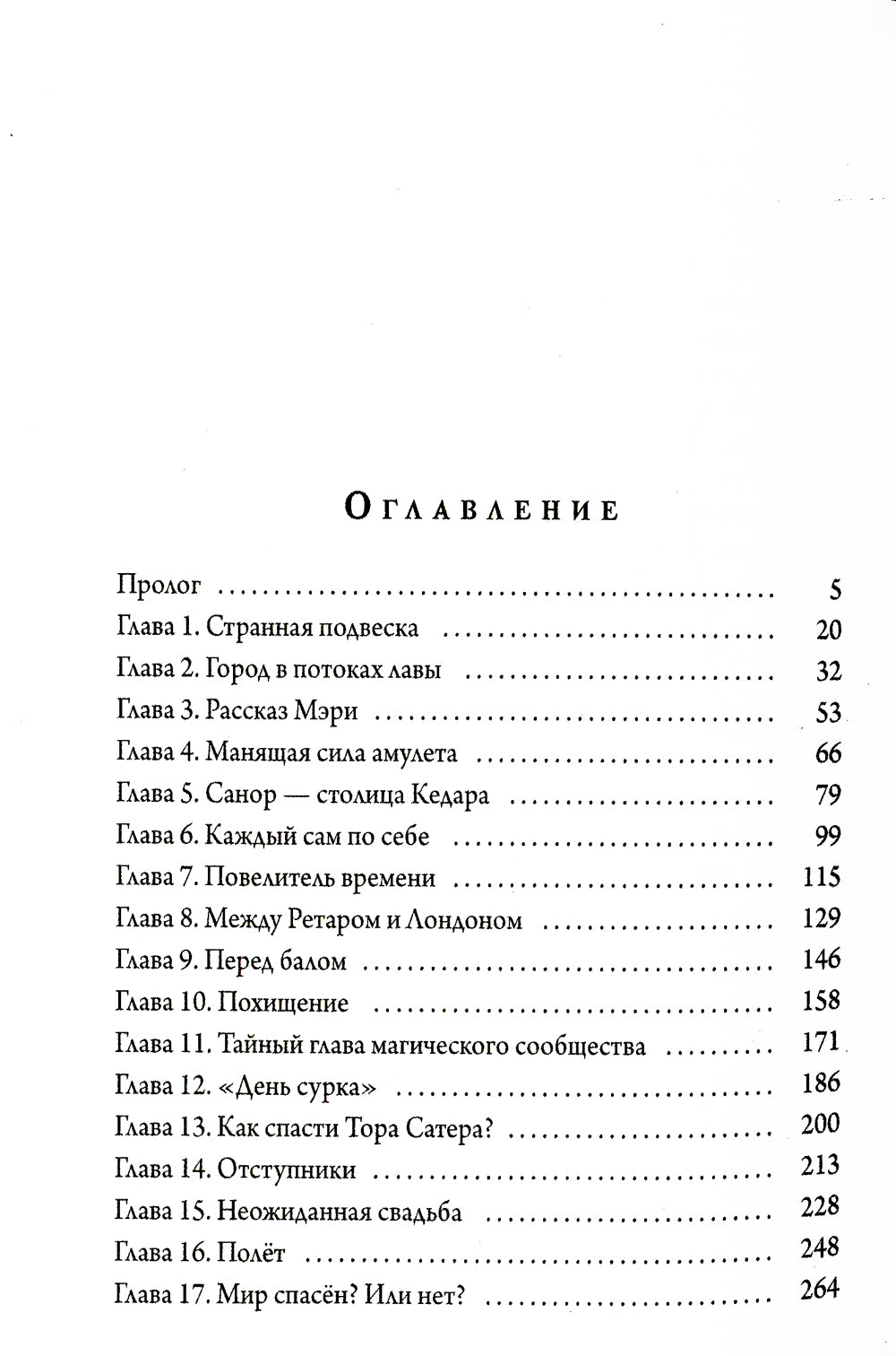 Механическое сердце