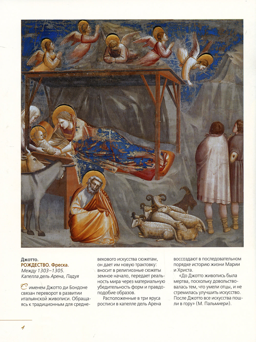 Шедевры европейских художников