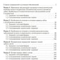 Детская стоматология. Сборник тестовых заданий и полезных ситуационных задач: Учебное пособие. 2-е изд., перераб