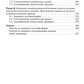 Детская стоматология. Сборник тестовых заданий и полезных ситуационных задач: Учебное пособие. 2-е изд., перераб