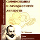Mettez en place la sécurité et la sécurité. Уроки гражданственности и гуманизма (по трудам М. Монтеня)