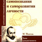 Mettez en place la sécurité et la sécurité. Уроки гражданственности и гуманизма (по трудам М. Монтеня)