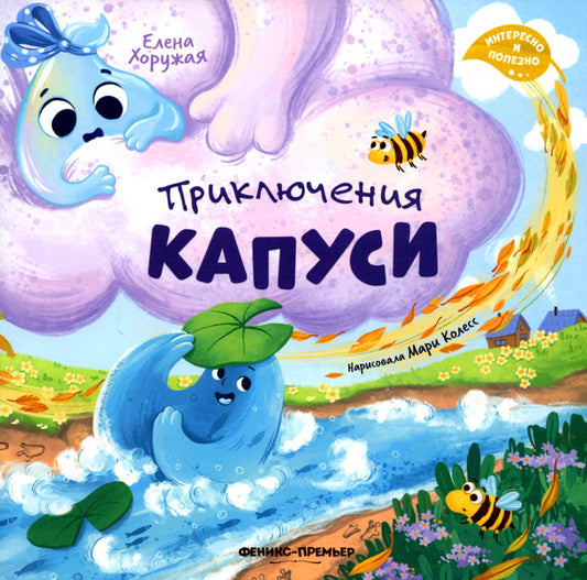 Prise en charge des capsules