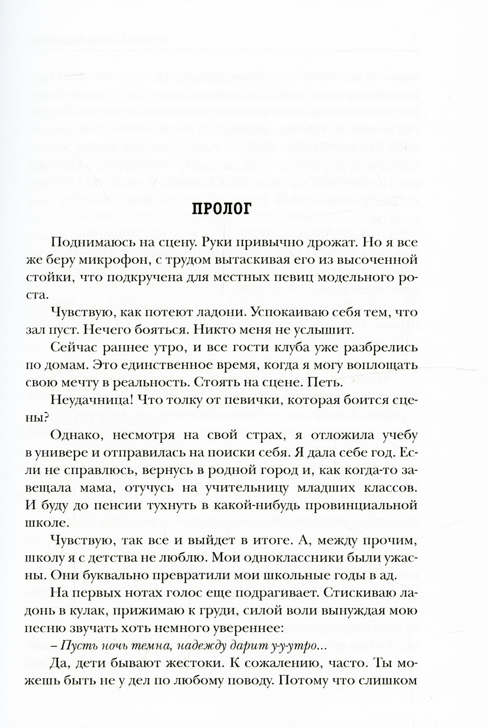 Его маленькая слабость