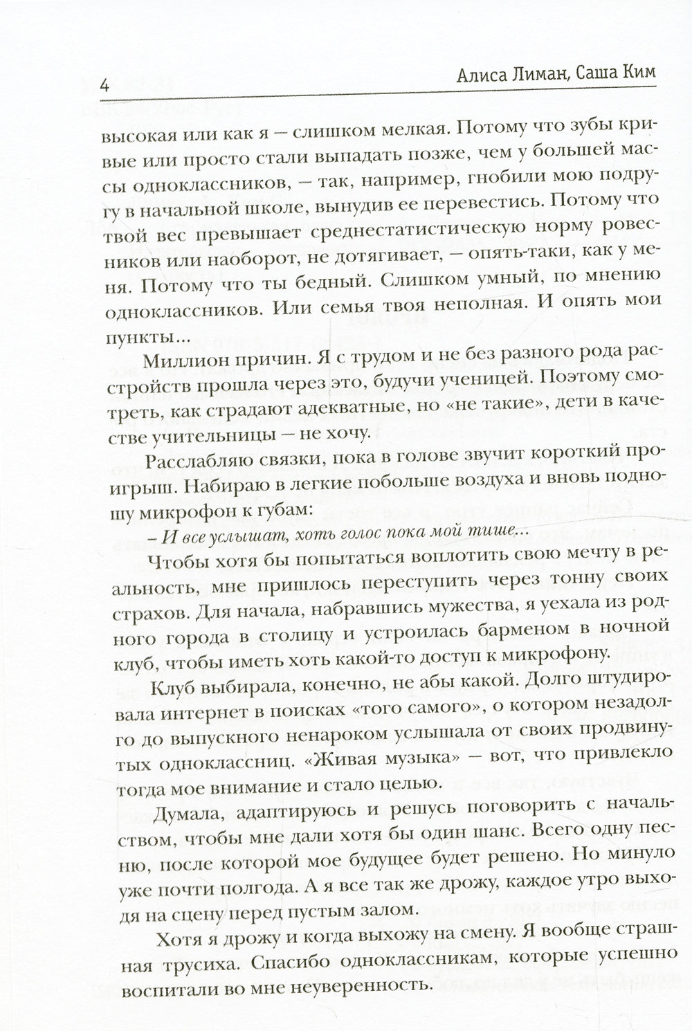 Его маленькая слабость