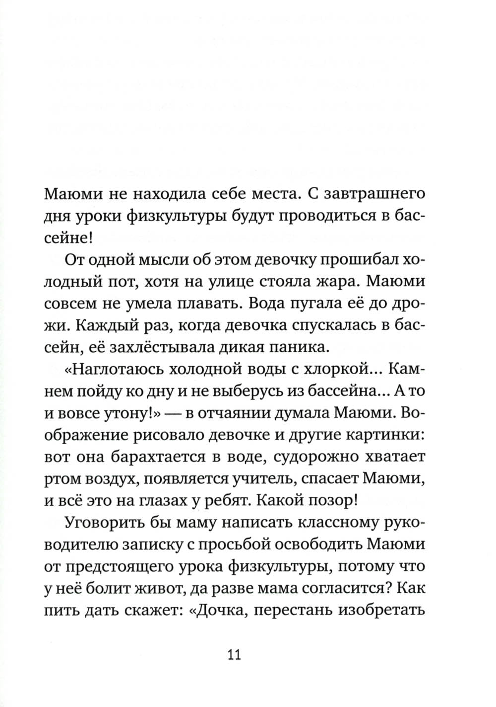 Магазин диковинных сладостей "Счастье за ​​монетку"