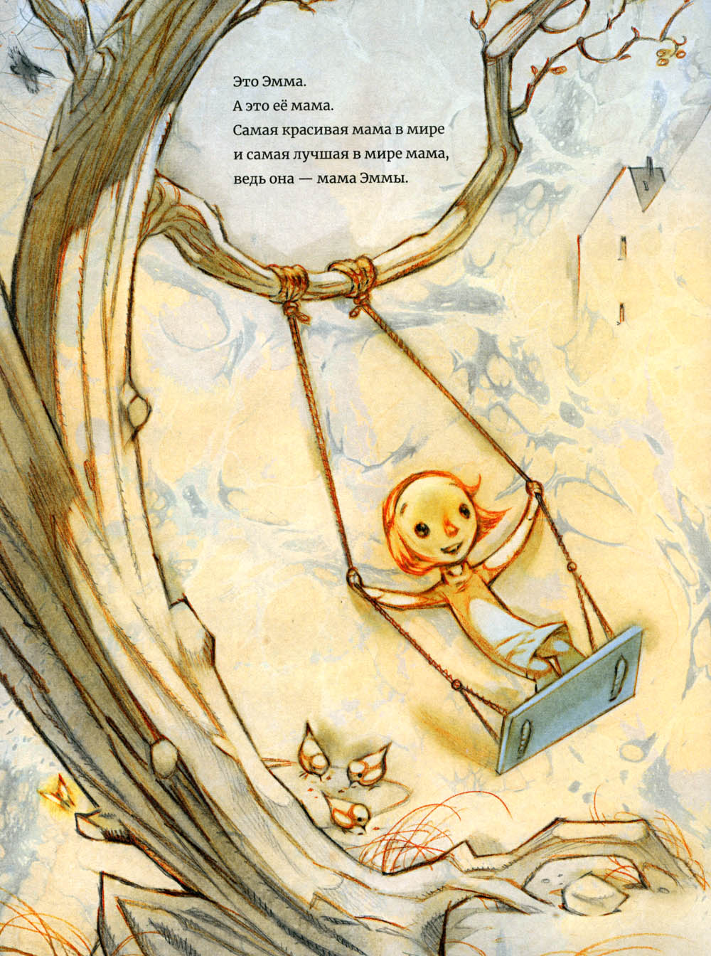 Мамины волосы