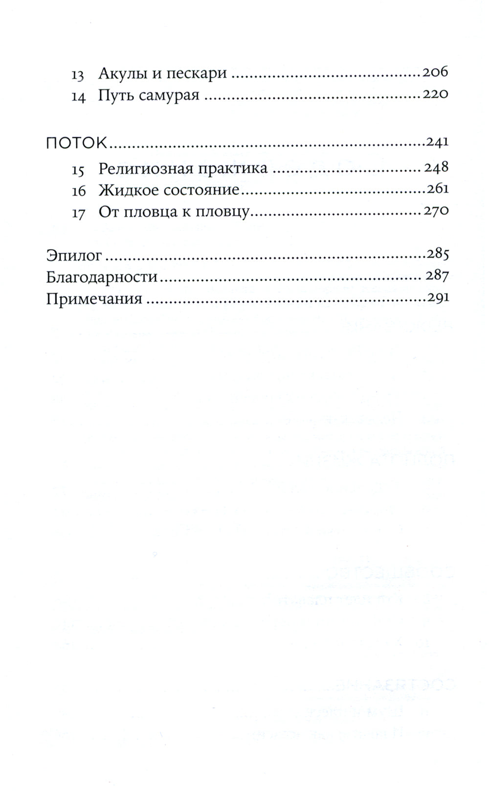 Зачем мы плаваем