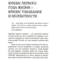 Кризисы личных отношений: Comment résoudre et précéder