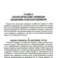 Основное в ленинизме. Т. 3. 1896-1899 гг. 5-е изд