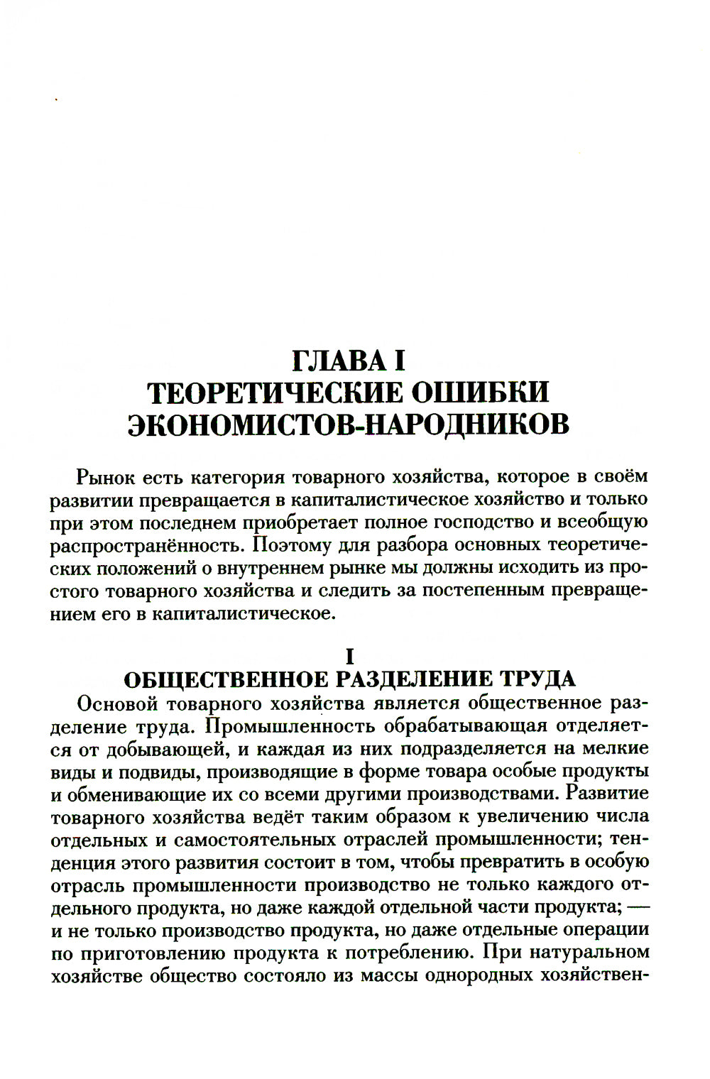 Основное в ленинизме. Т. 3. 1896-1899 гг. 5-е изд