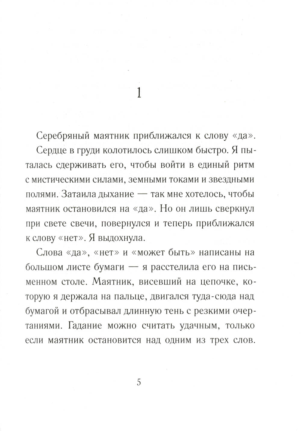 Код Электры