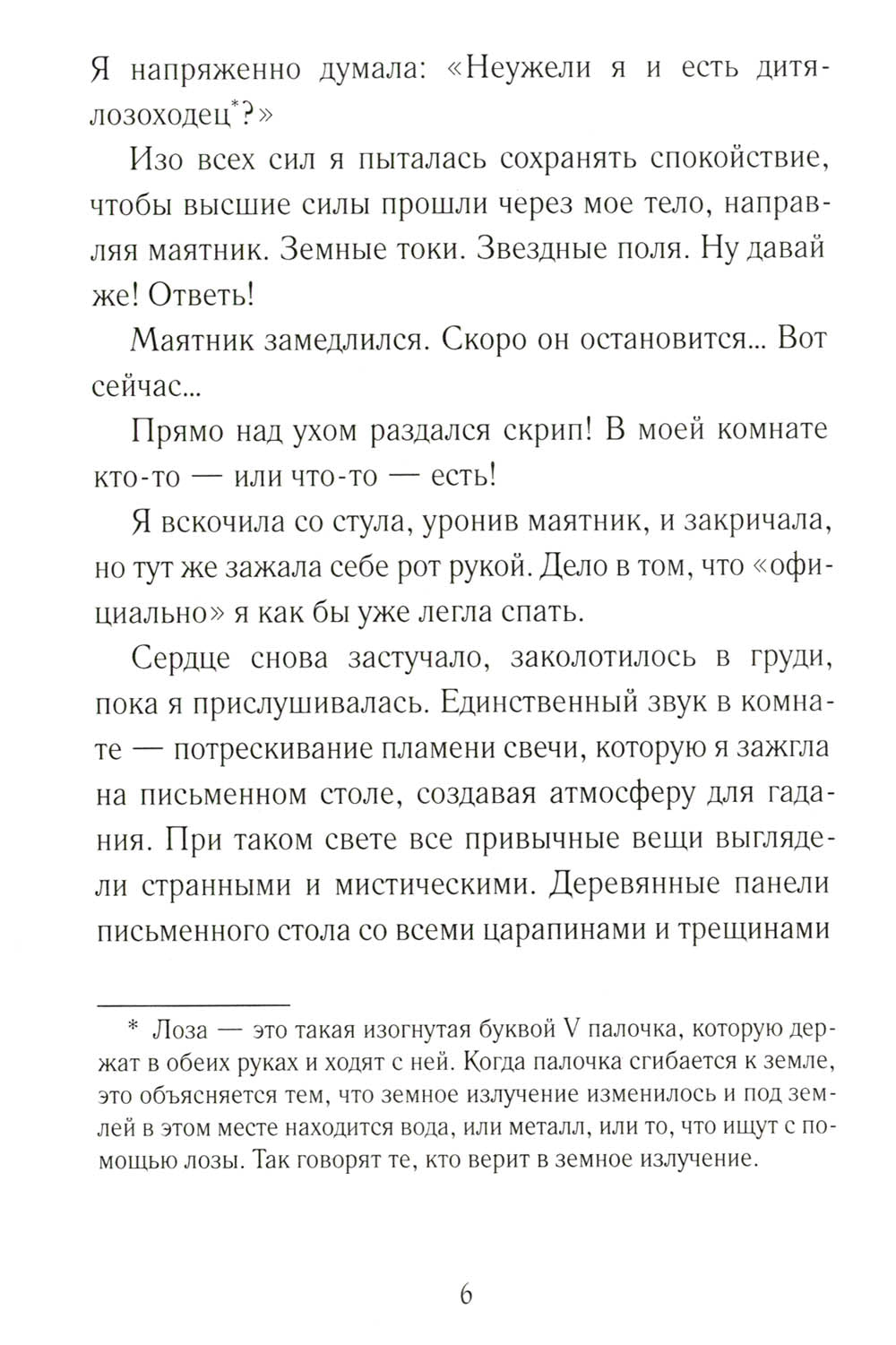 Код Электры