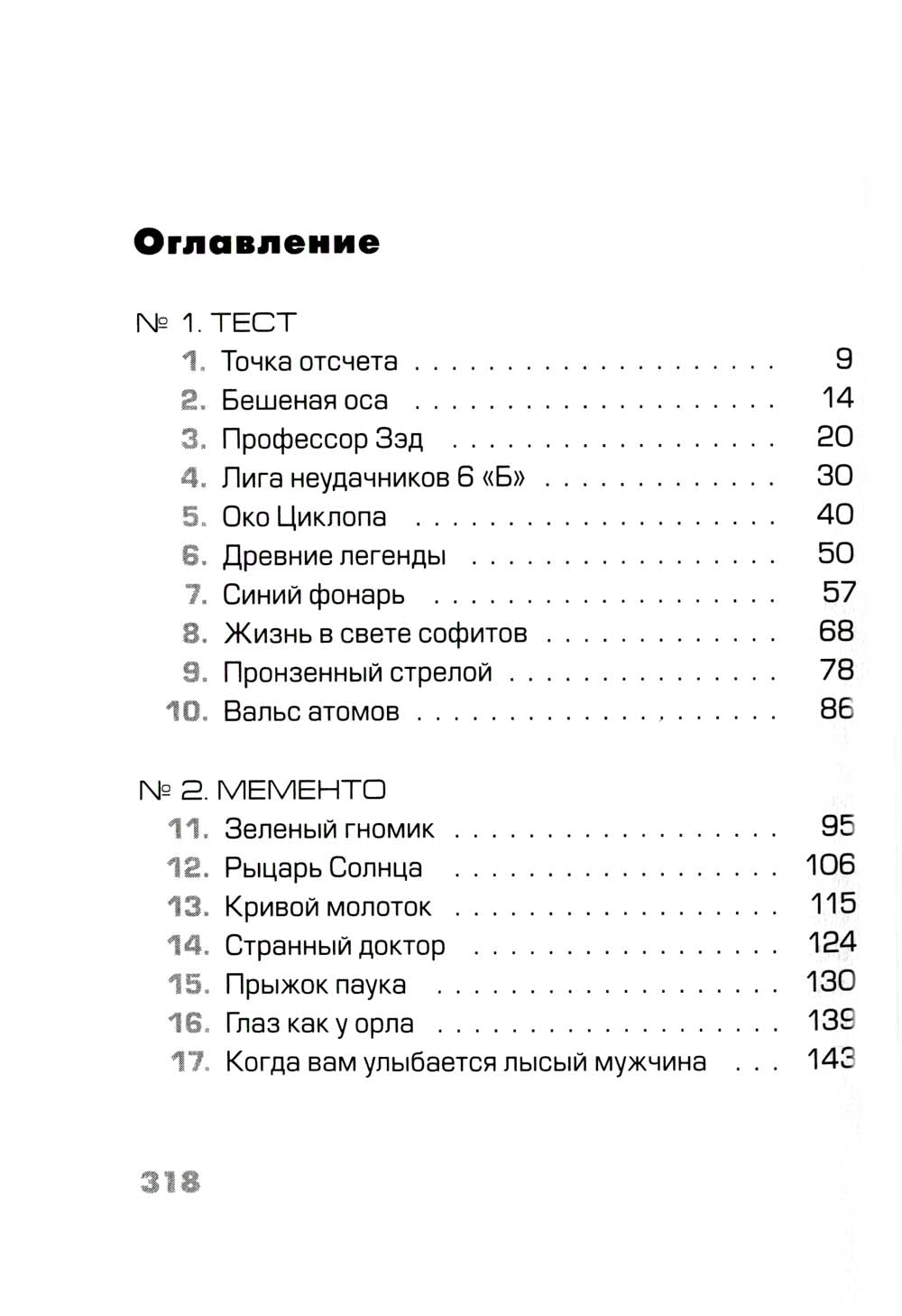Norman. 2-е изд., испр