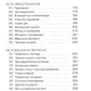 Norman. 2-е изд., испр