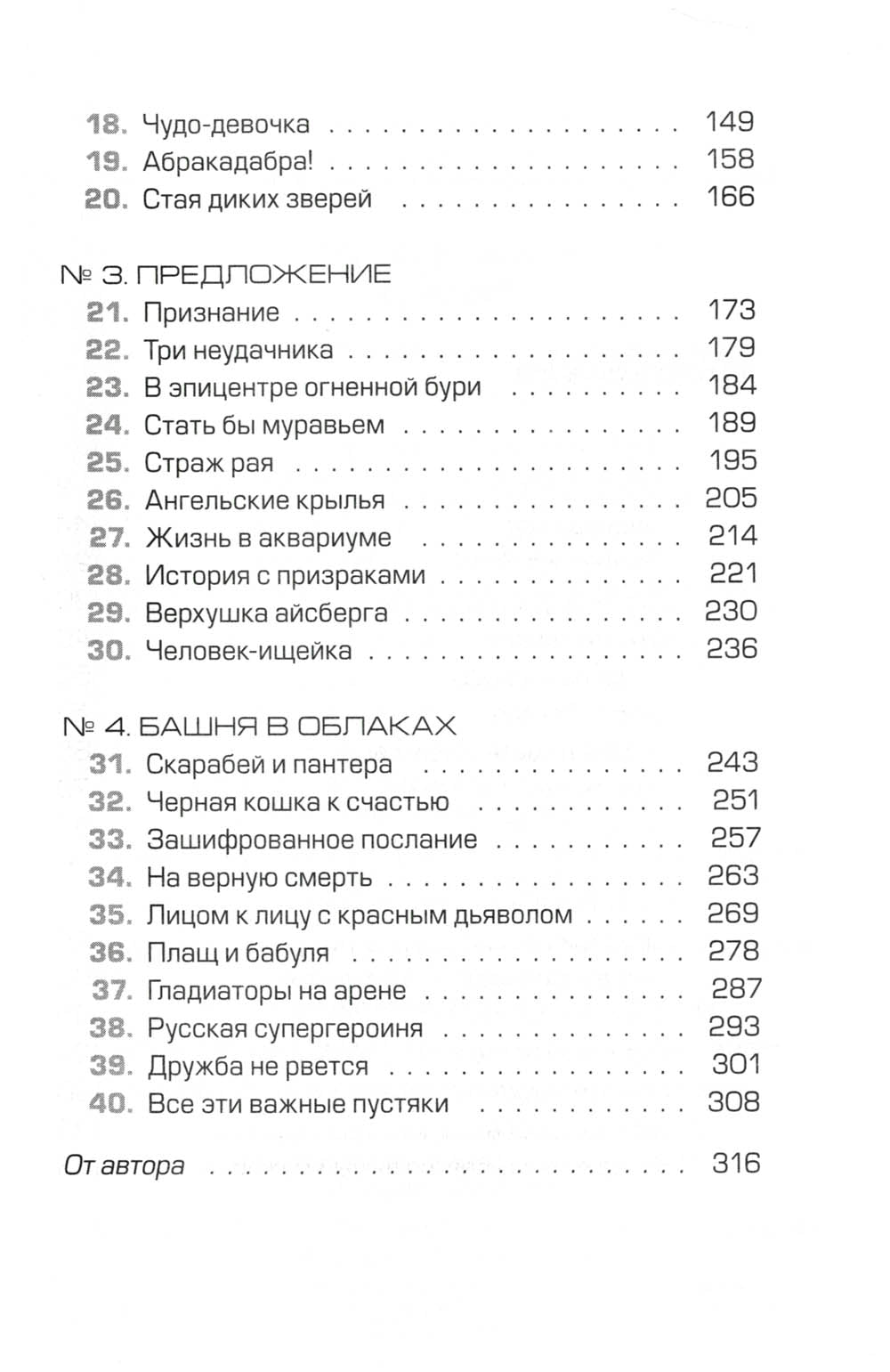 Norman. 2-е изд., испр
