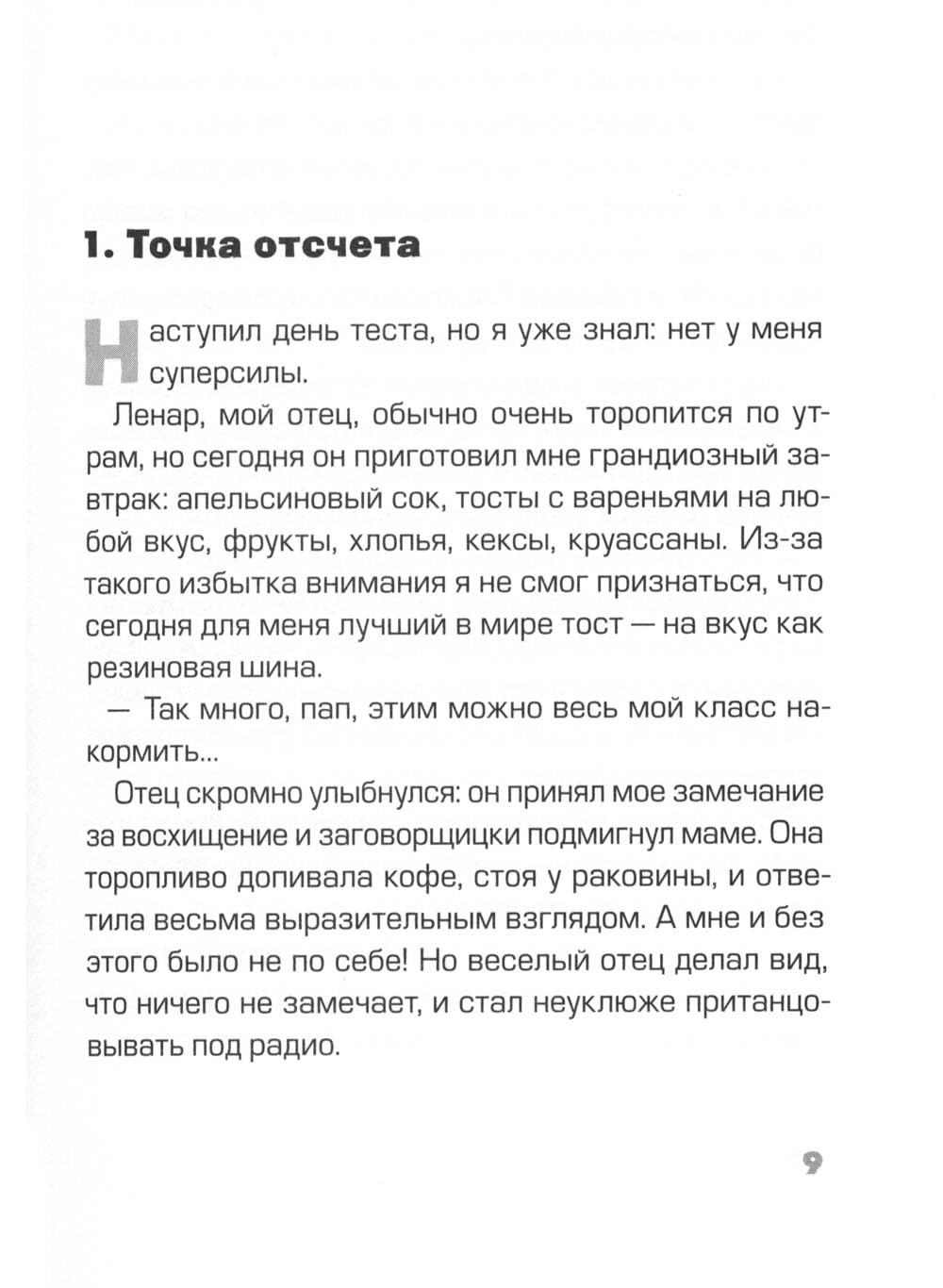 Norman. 2-е изд., испр