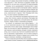 Хроники Драгомира. Кн. 3: Среди осколков