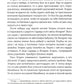 Хроники Драгомира. Кн. 3: Среди осколков