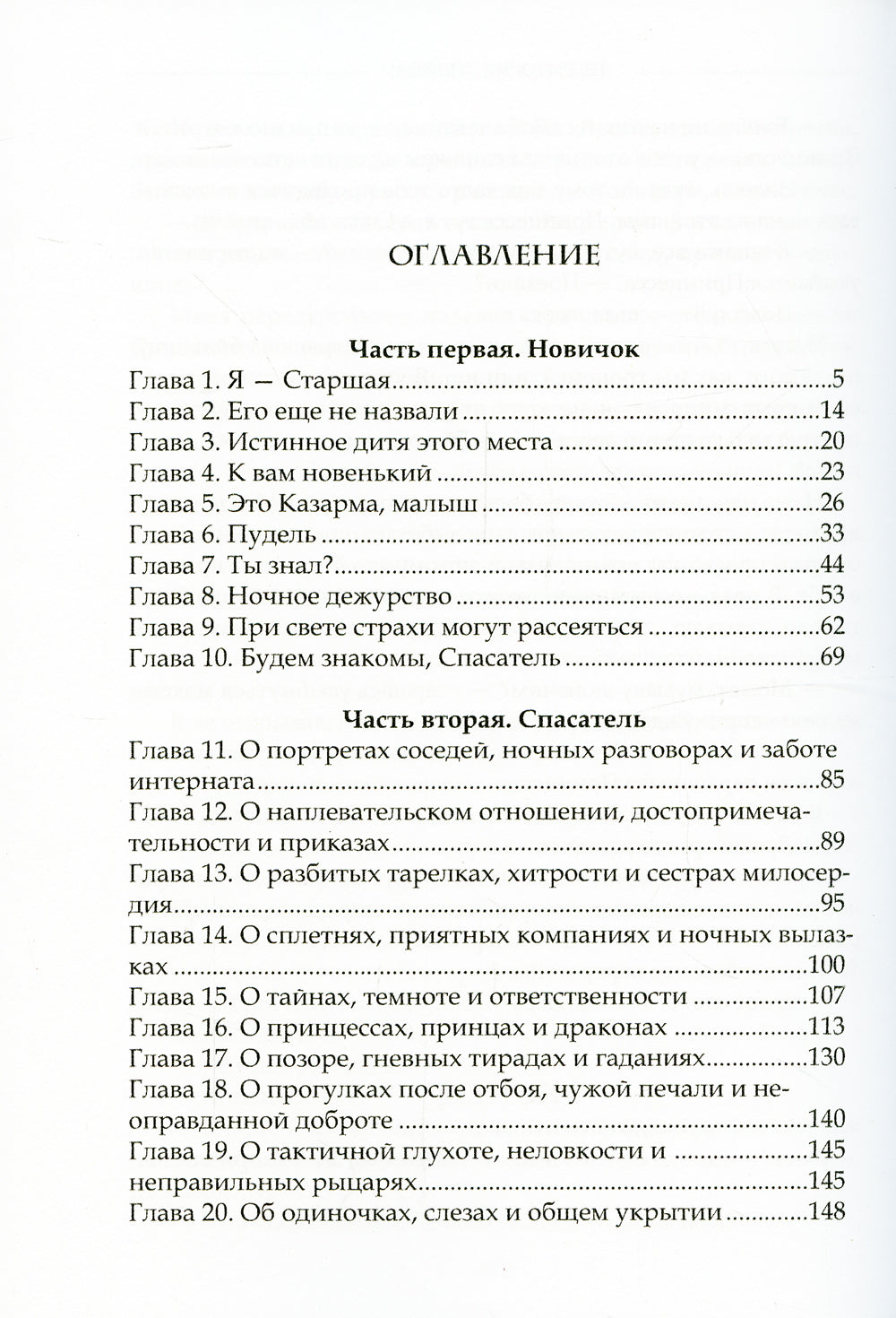 Территория холода