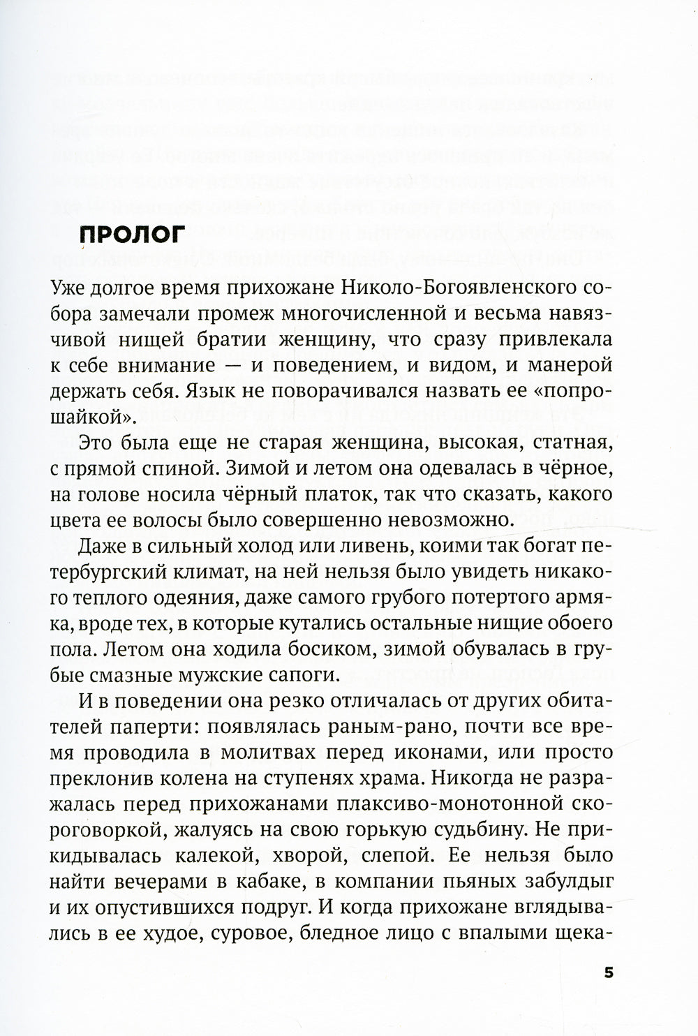 К нам осень не придет