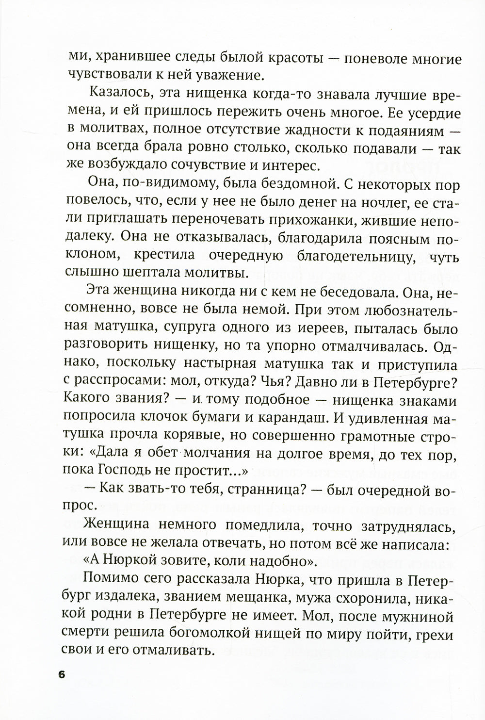 К нам осень не придет