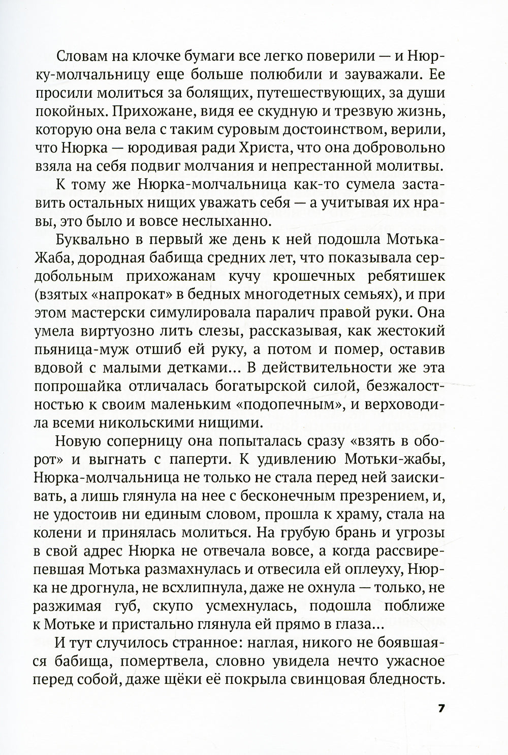 К нам осень не придет