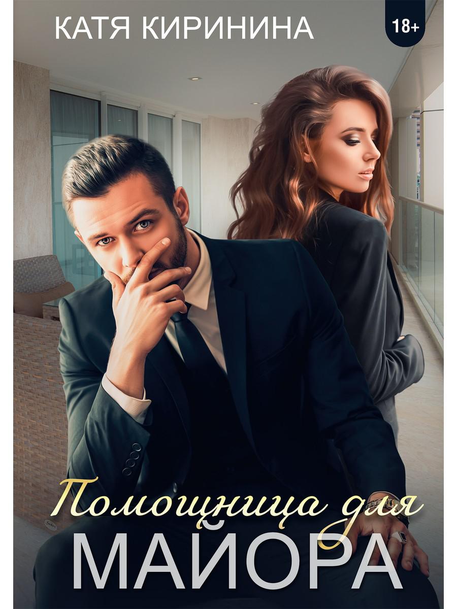 Annonces pour le maire