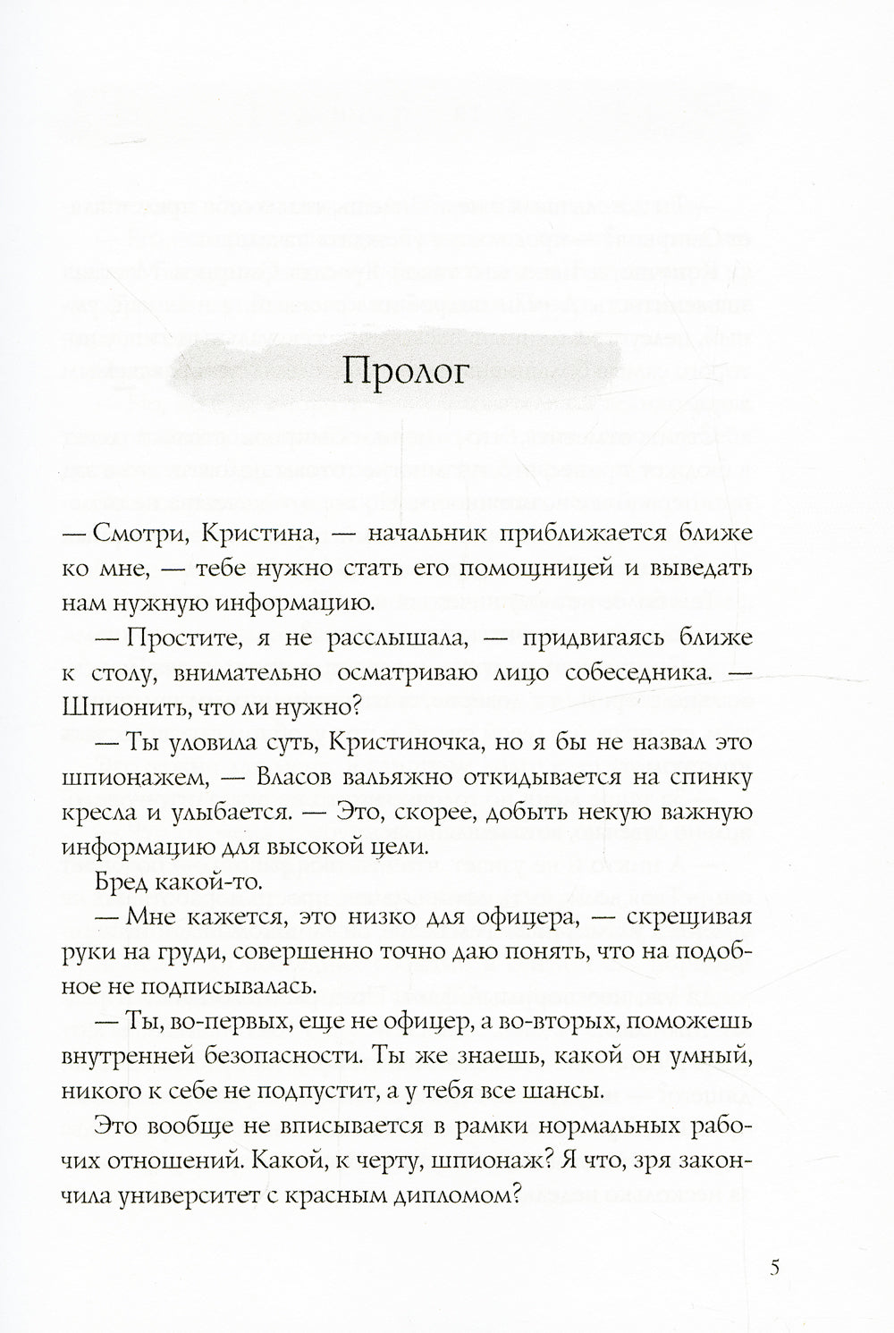 Annonces pour le maire