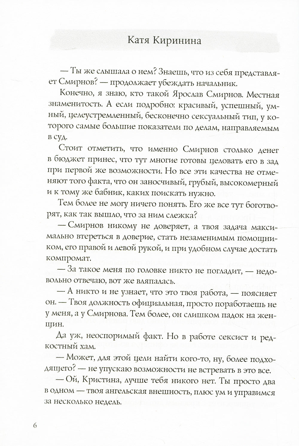 Annonces pour le maire