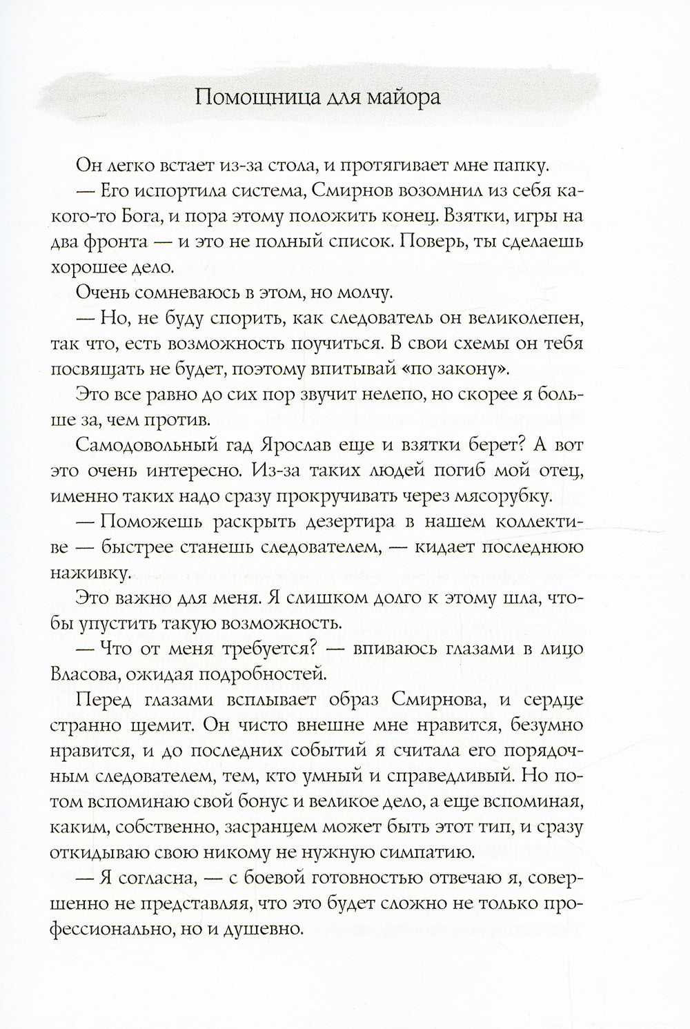 Annonces pour le maire