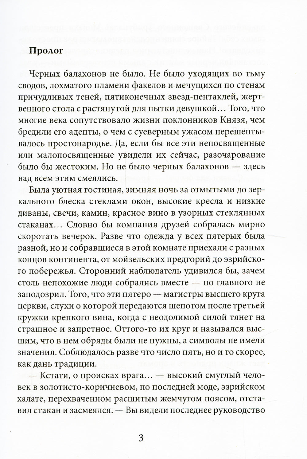 Мост через огненную реку