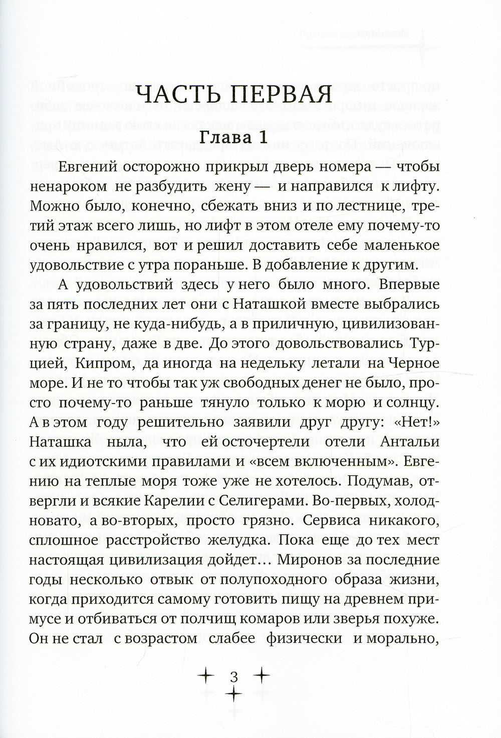 Приказы не обсуждаются