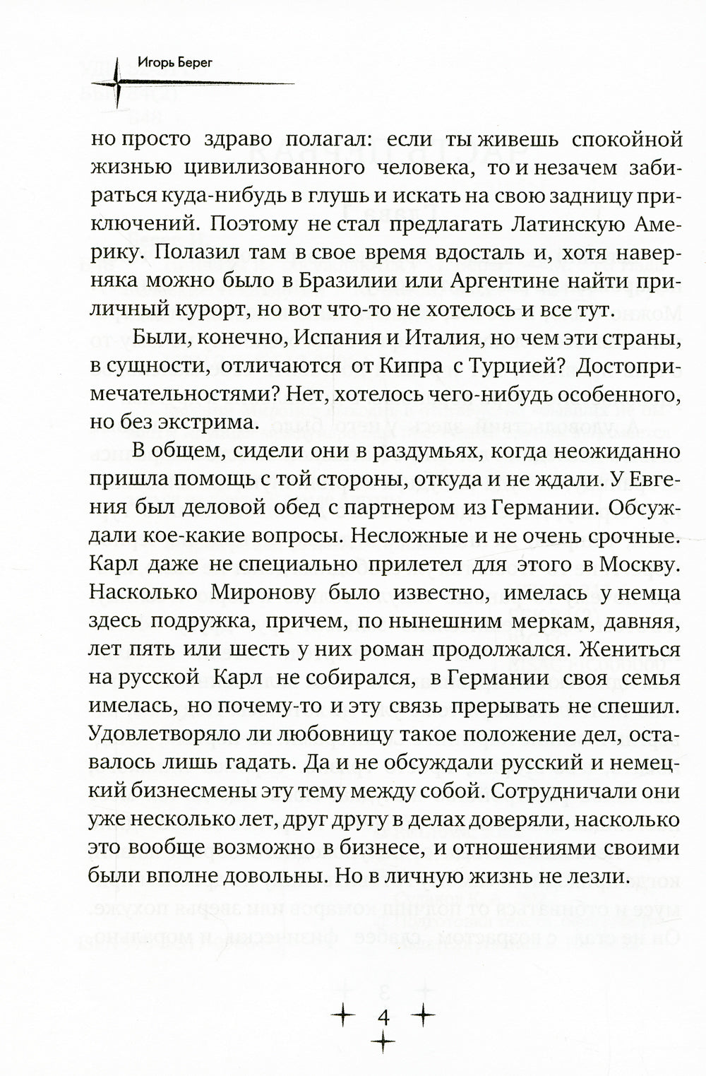 Приказы не обсуждаются