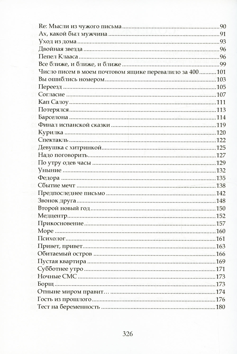 Одна целая и триста восемьдесят семь тысячных взгляда на чудо