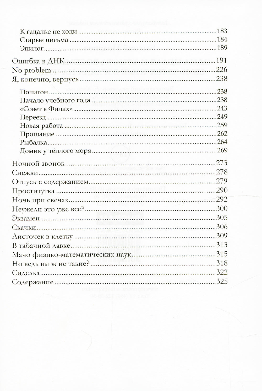 Одна целая и триста восемьдесят семь тысячных взгляда на чудо