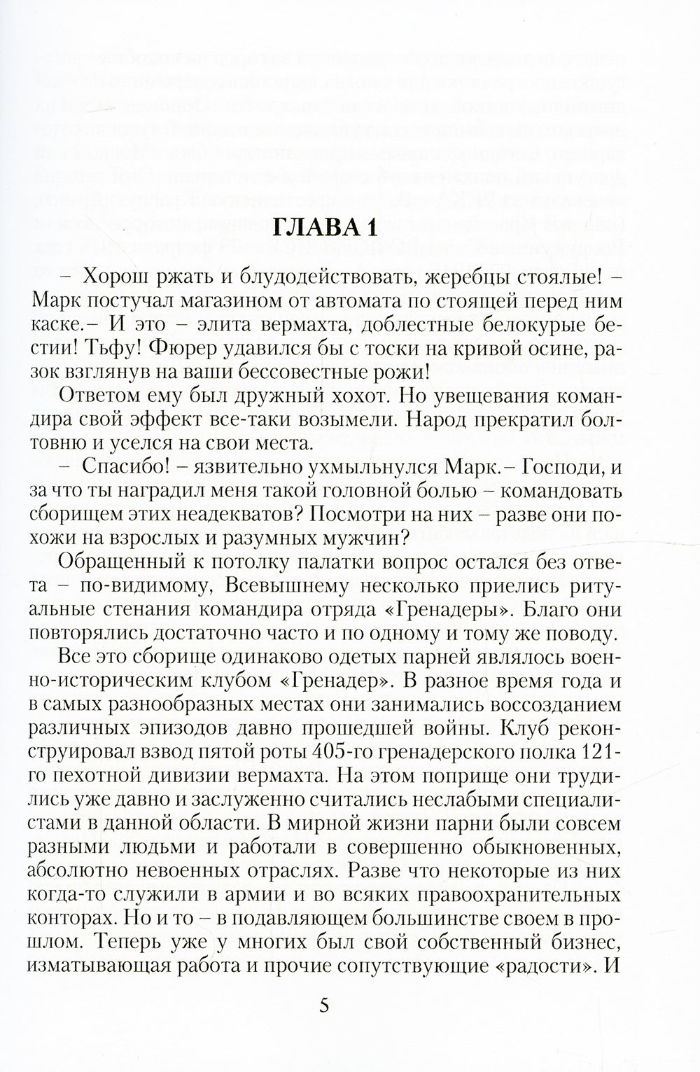 Реконструктор