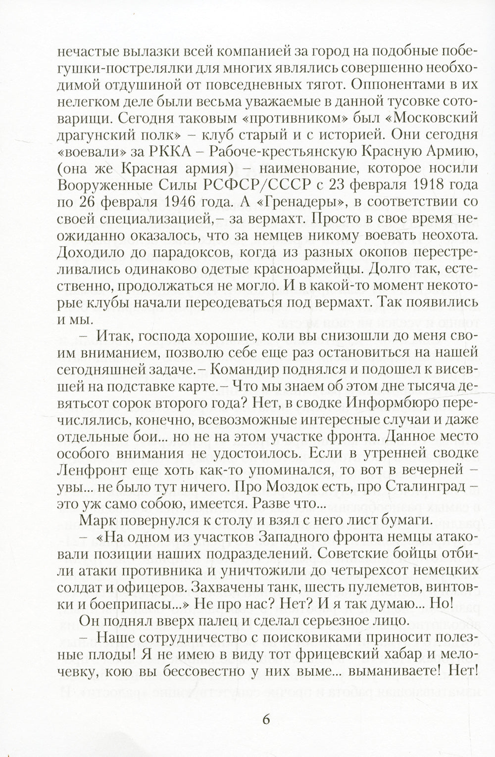 Реконструктор