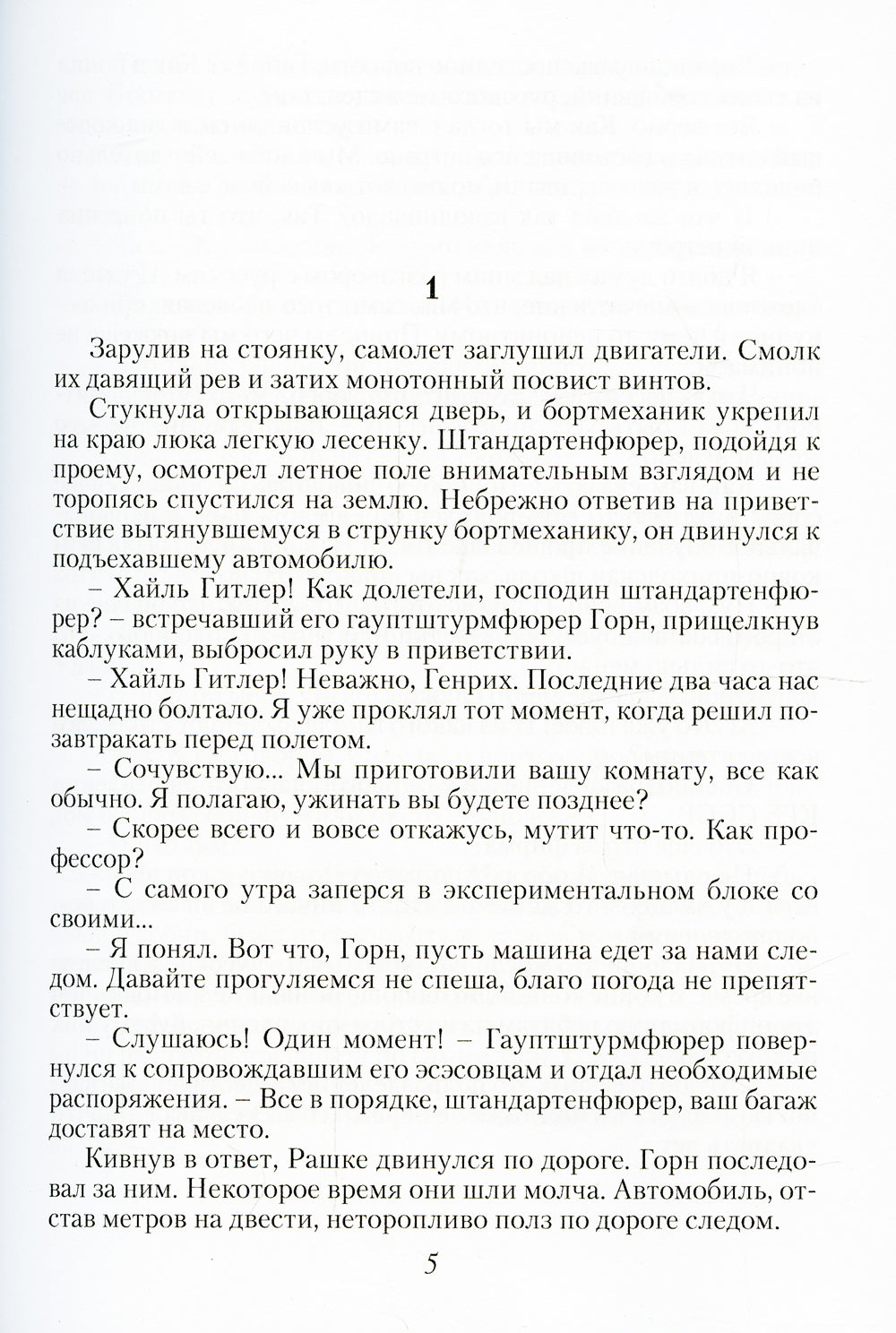 Черная смерть. Spécifications du budget