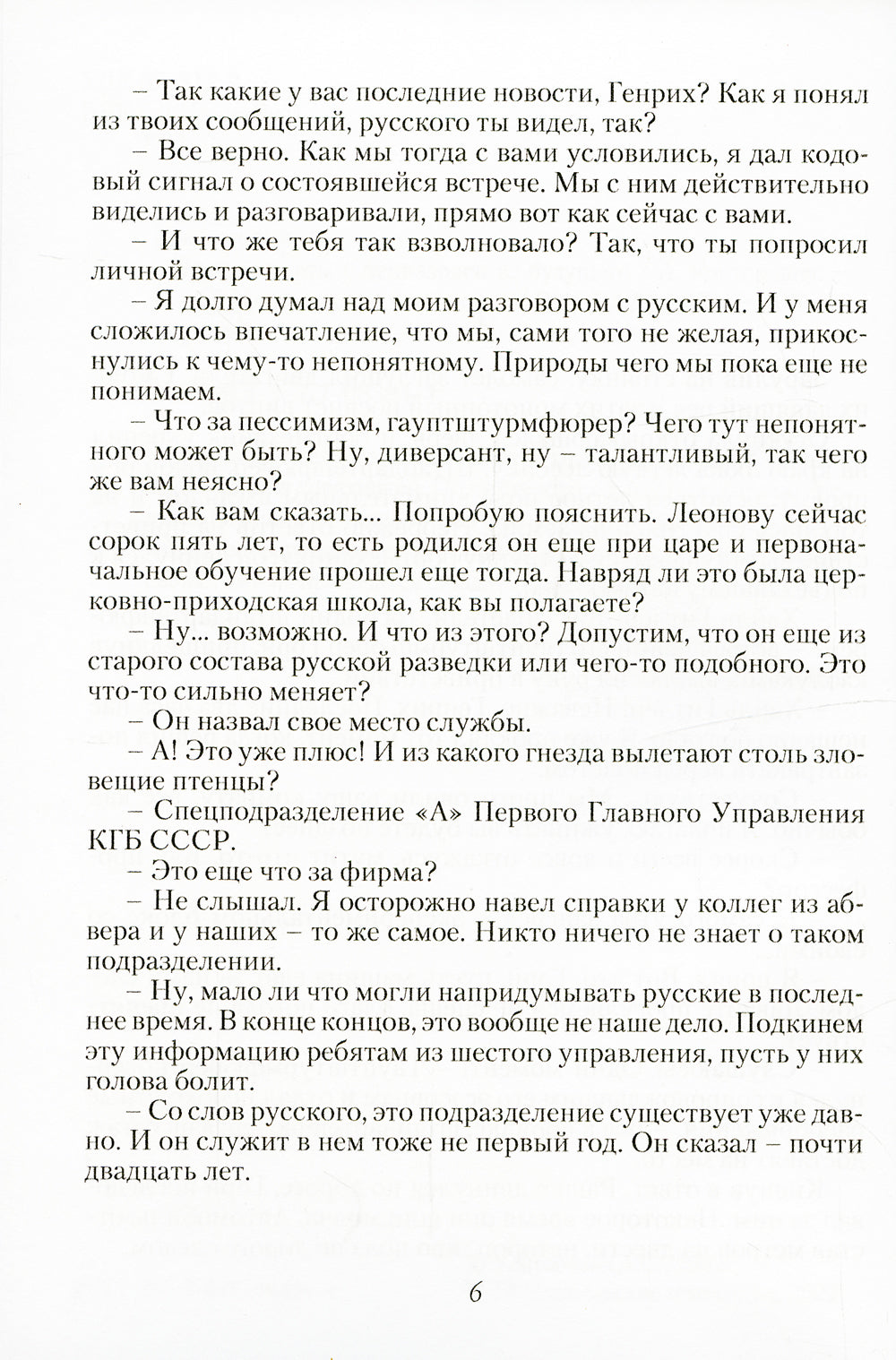 Черная смерть. Spécifications du budget