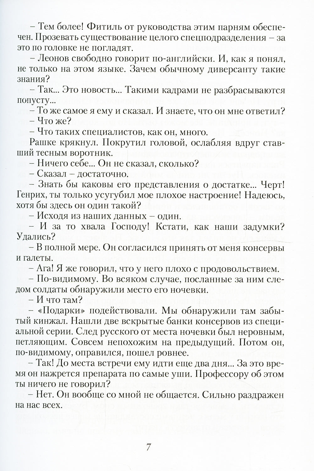 Черная смерть. Spécifications du budget