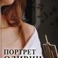 Портрет Оливии