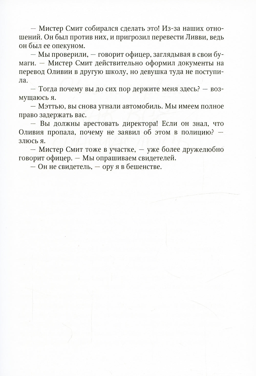 Портрет Оливии