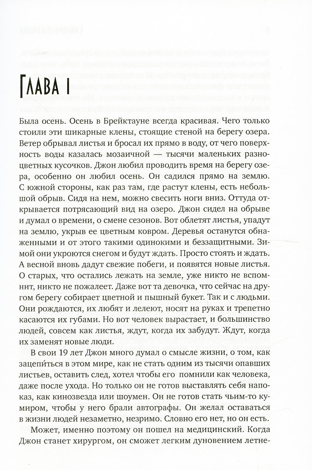 Мои чужие сны