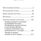 Последование вечерни, утрени и Божественной литургии