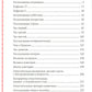 Часослов на церковно-славянском языке. Синяя, крупным шрифтом. (кожа, золот., тиснен)