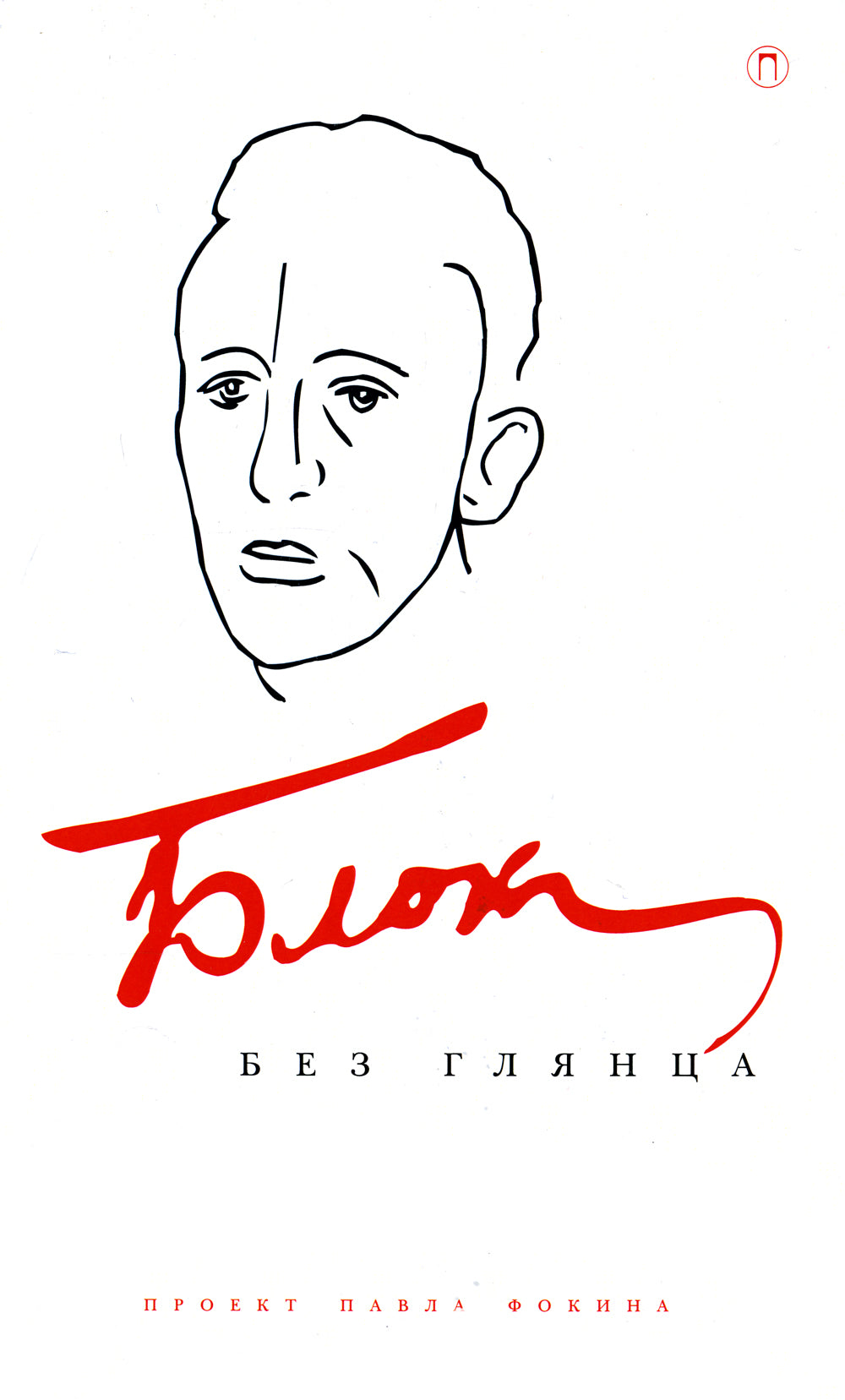 Блок без глянца